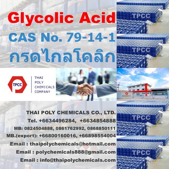 Glycolic acid, ไกลโคลิกแอซิด, กรดไกลโคลิก, ไกลคอลิก, AHA, กรดเอเอชเอ, Hydroxyacetic acid, Alpha Hydroxy Acid, กรดอัลฟาไฮดรอกซี